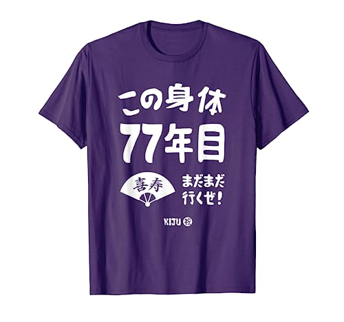 2023年】喜寿祝いプレゼントのおすすめ人気ランキング50選 | mybest