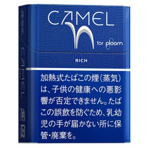 キャメル・リッチ・プルーム用 1