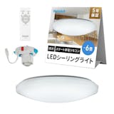 スマートシーリングライトのおすすめ人気ランキング【2026年6月】 5