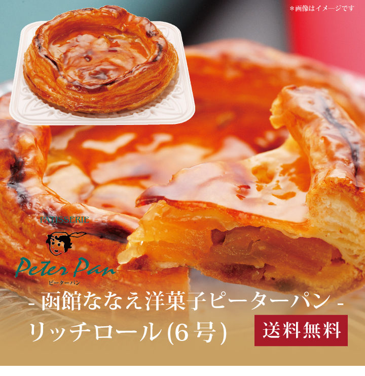 アップルパイ（6号） 1