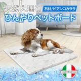 犬用クールマットのおすすめ人気ランキング【2026年9月】 5