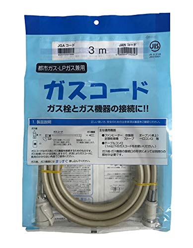 ガスファンヒーター用ガスホースのおすすめ人気ランキング【2024年】 | マイベスト