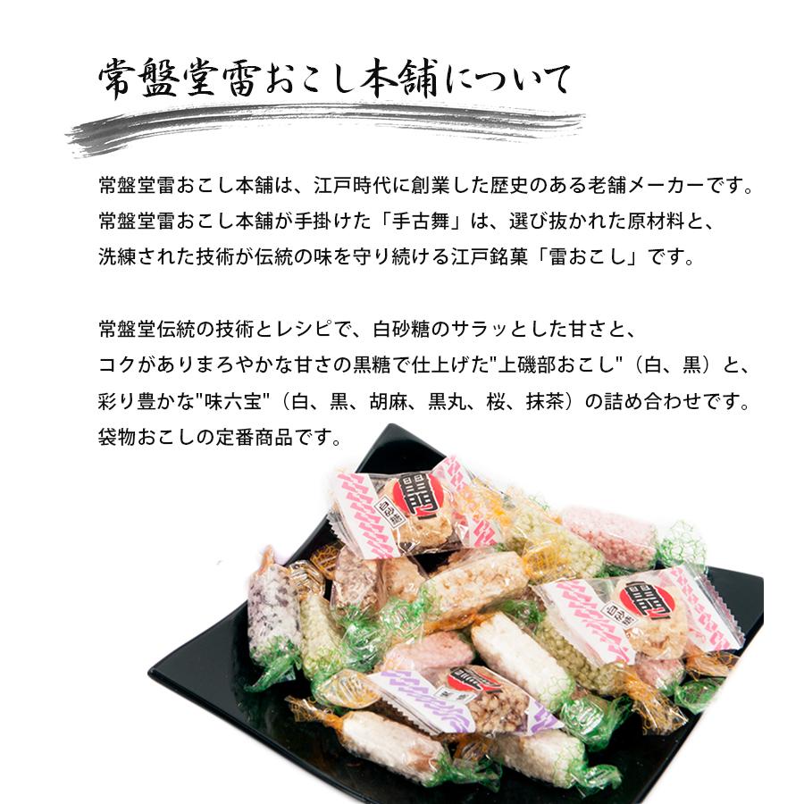 手古舞 3