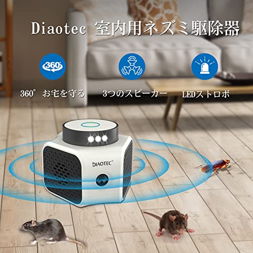 超音波ネズミ駆除器 3