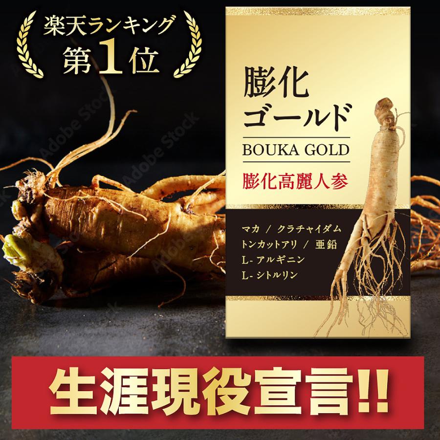 膨化ゴールド 1