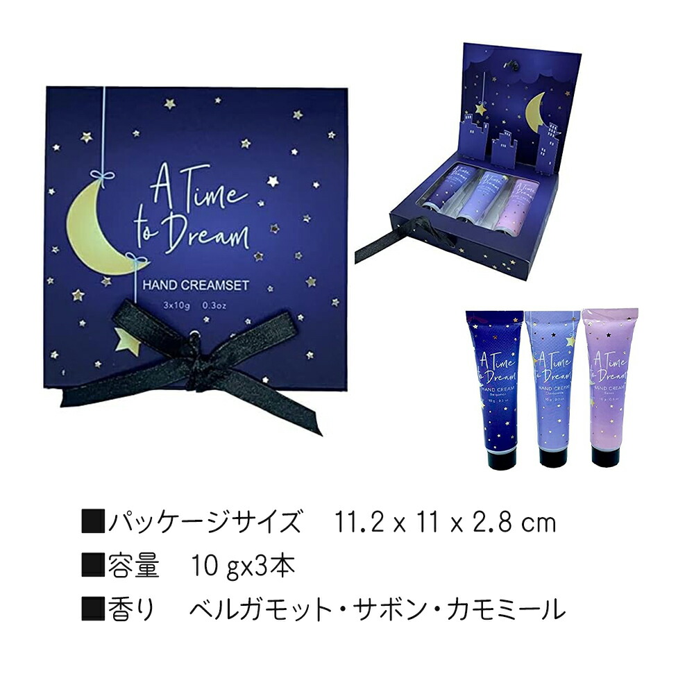 ハンドクリーム3本セット 4