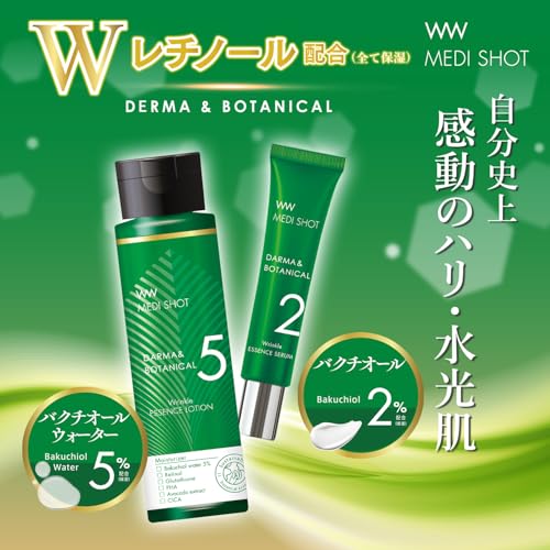 ダーマ＆ボタニカル リンクル美容液ローション 2