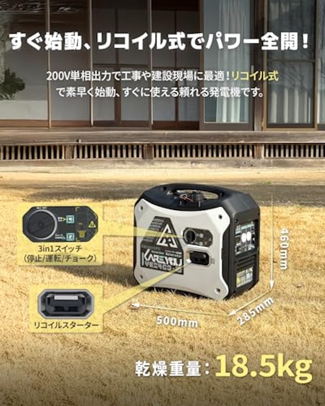 インバーター発電機 3