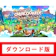 team17 Overcooked! オーバークック 王国のフルコース 1