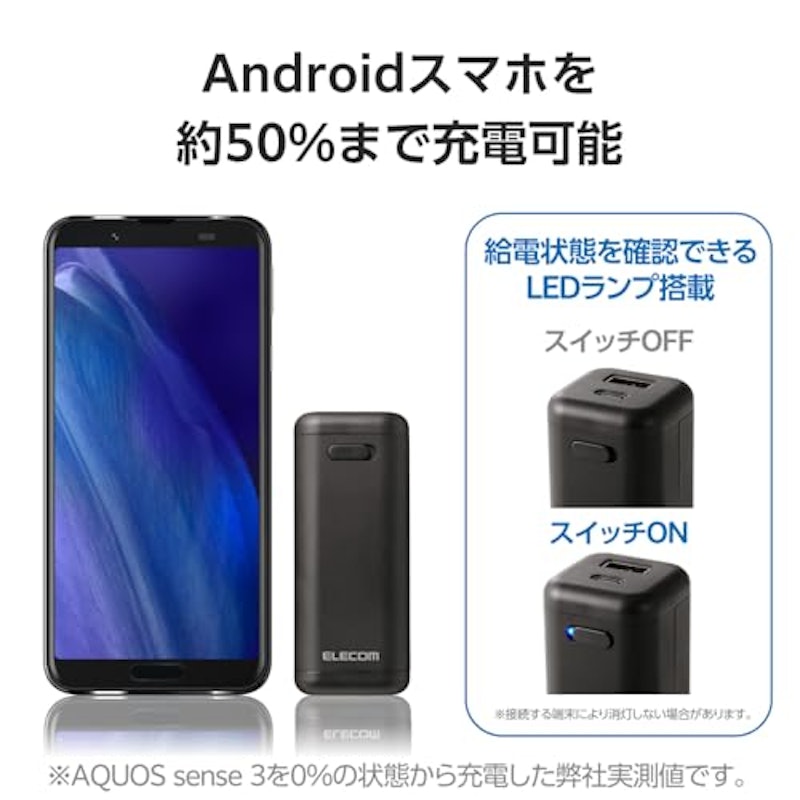 乾電池式モバイルバッテリー 4