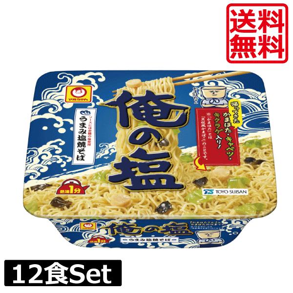 俺の塩 1