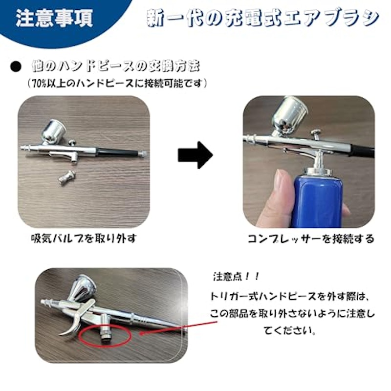 充電式エアブラシ 4
