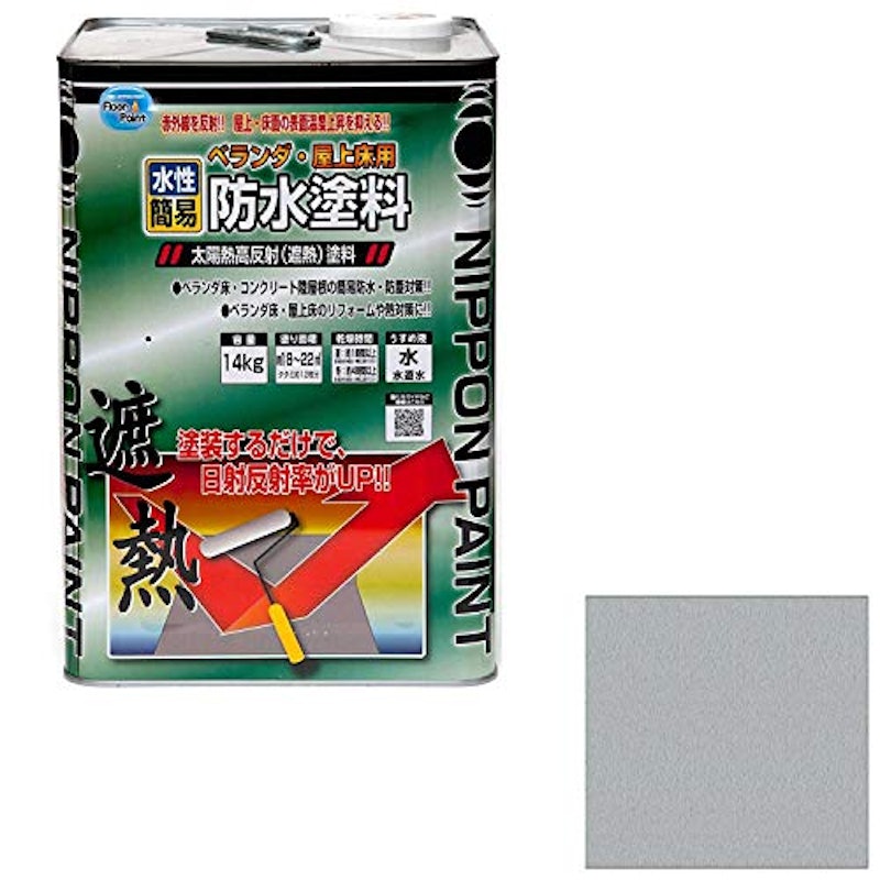 水性ベランダ・屋上床用防水遮熱塗料 2