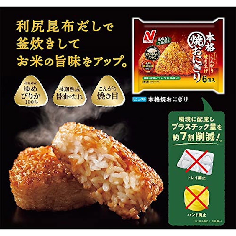 本格焼おにぎり 3