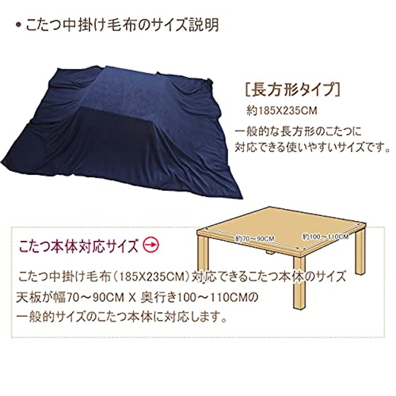 こたつ中掛け毛布 6