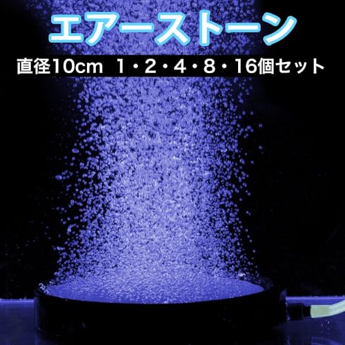 エアストーン 2