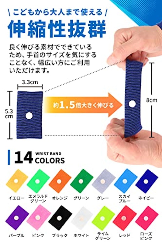 リストバンド 2