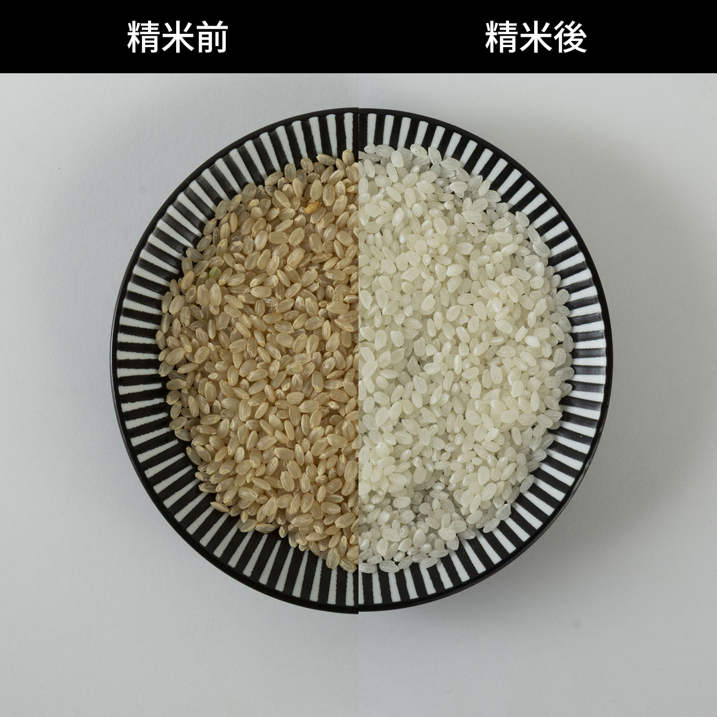 精米機 5