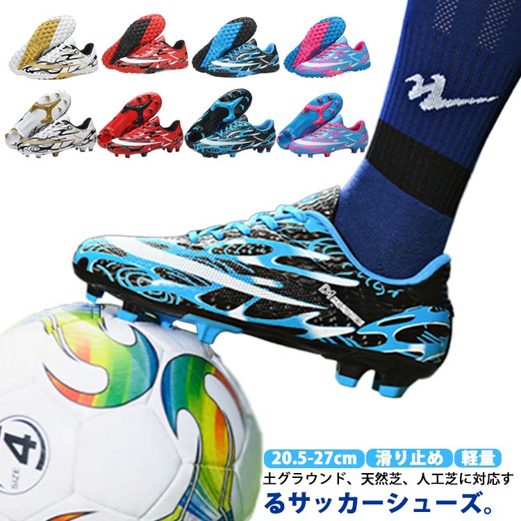 サッカースパイクシューズ 2