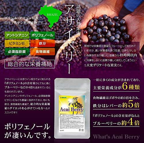アサイベリー 2