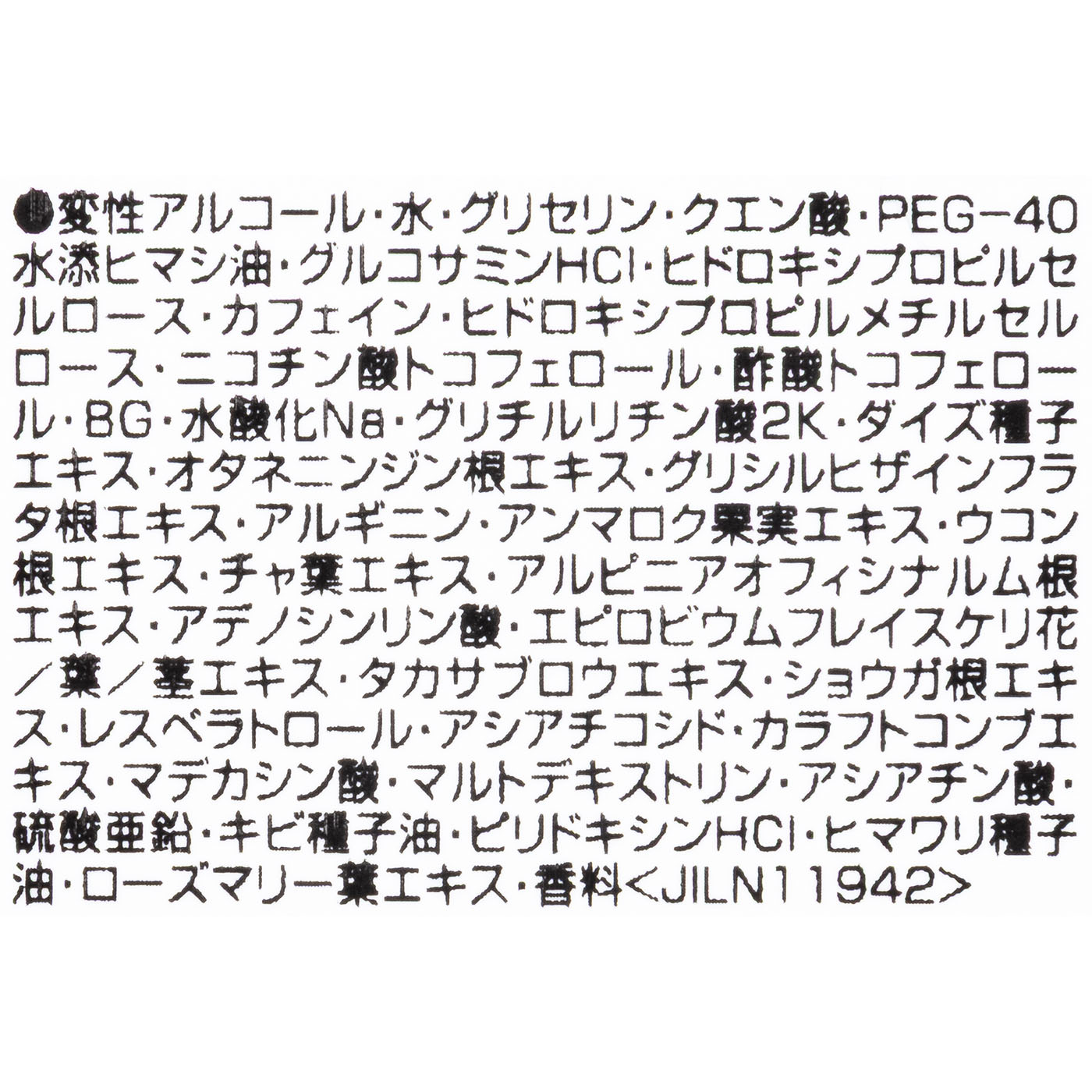 インヴァティ ウルトラ アドバンス スカルプ セラム 4