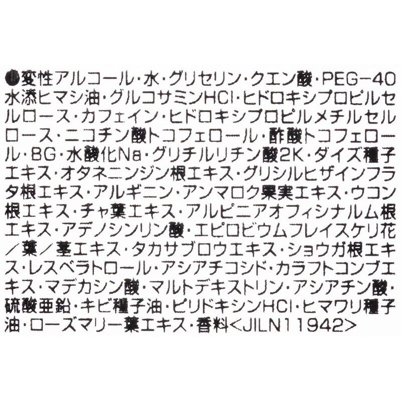 インヴァティ ウルトラ アドバンス スカルプ セラム 4