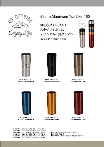アルミタンブラー 2