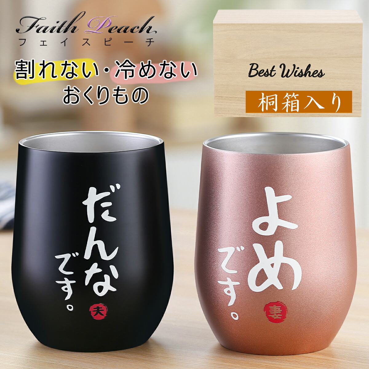 ペア ステンレス タンブラー 1