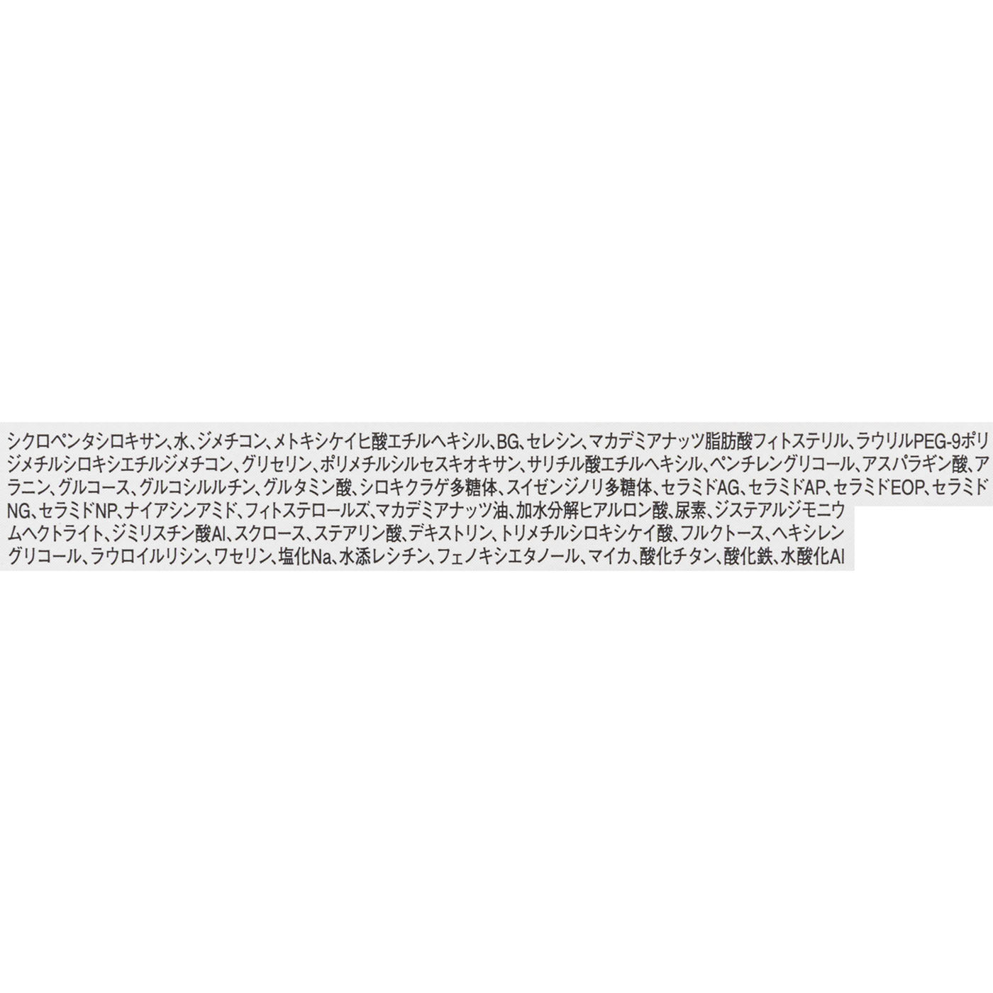 保湿力スキンケアバームファンデーション 8