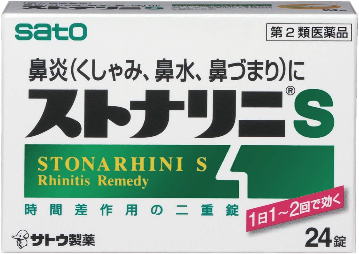 ストナリニS 1