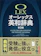 旺文社 英和辞典 第3版 1