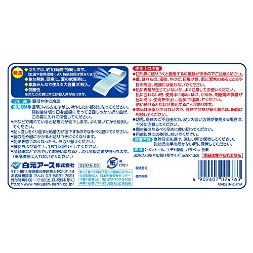 アイスノン 冷却シート 2