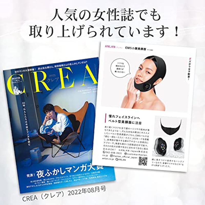 小顔ベルト 2