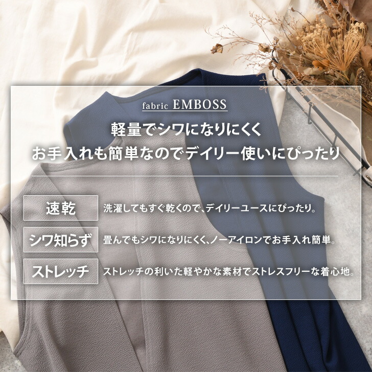 シームレスベーシックエンボスジレ 4