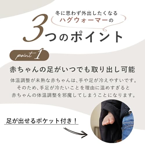 ハグウォーマー 4