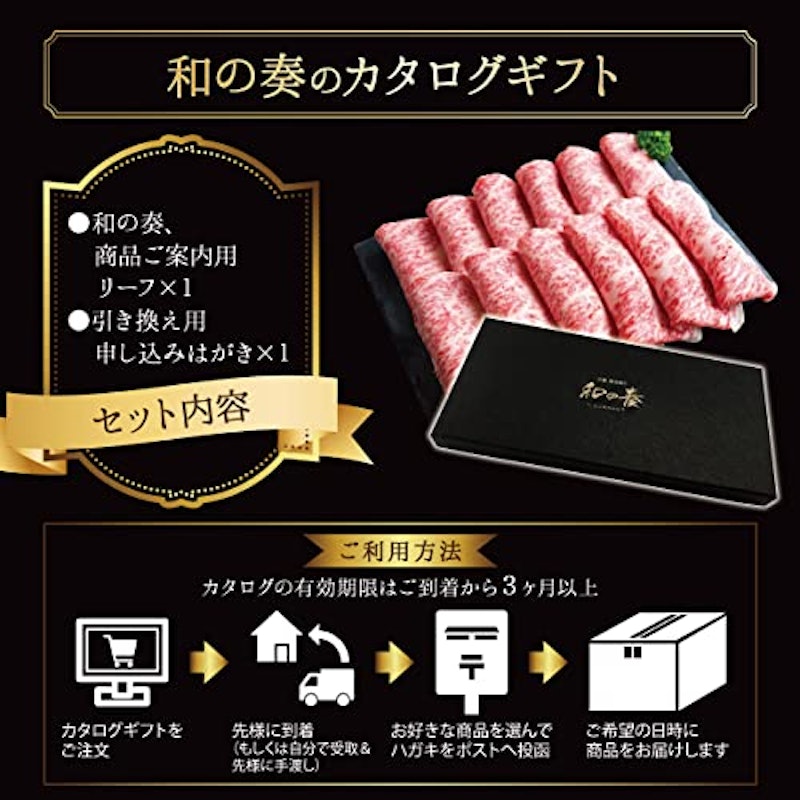 カタログギフト 5
