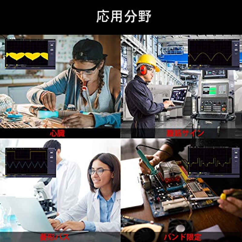 デジタルオシロスコープ 7