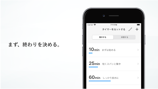 集中 勉強・仕事用タイマー 3