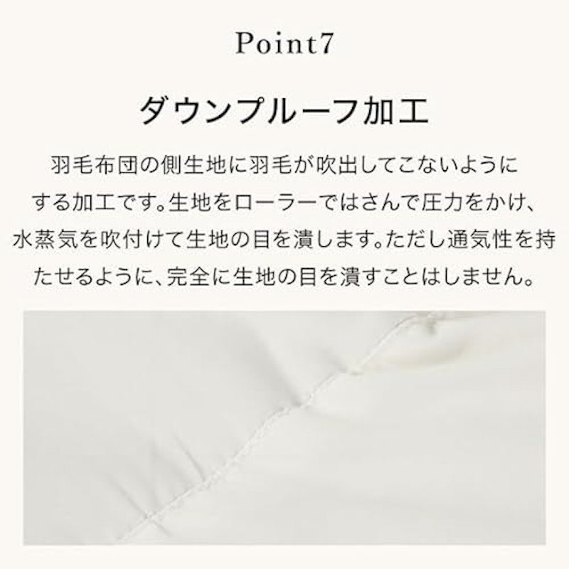 2枚合わせ羽毛掛け布団 13
