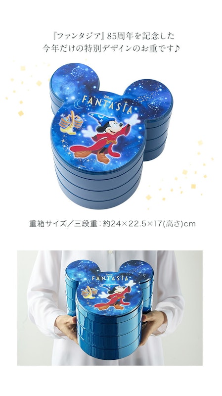 おせち・三段重「ファンタジア」 17