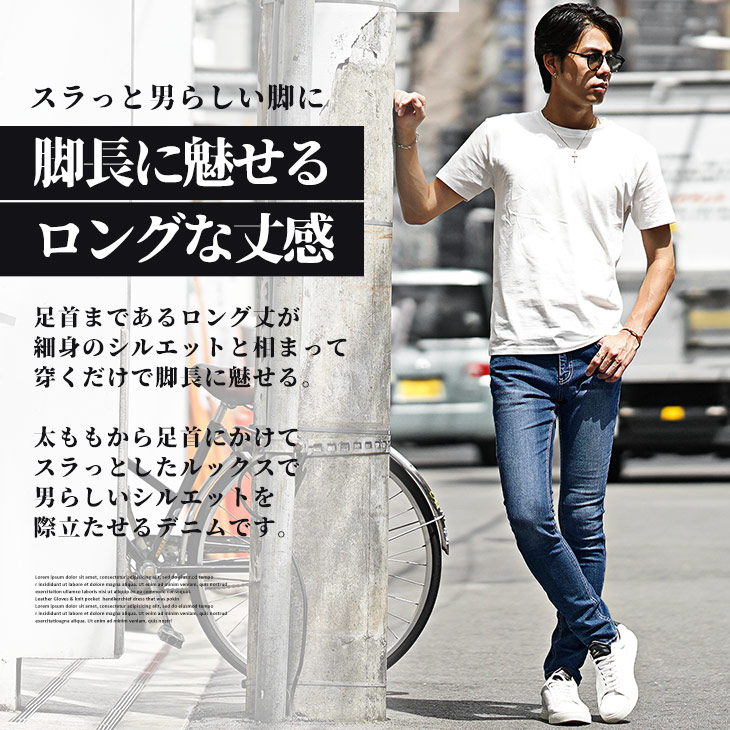 極細ストレッチスキニーデニムパンツ 4