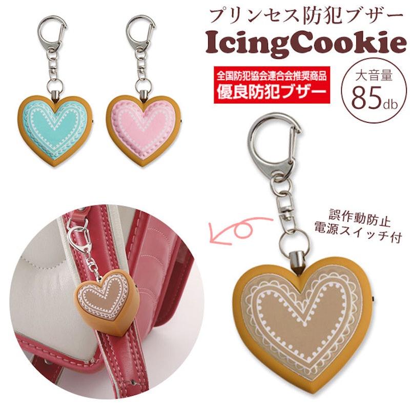 プリンセス防犯ブザー アイシングクッキー 1