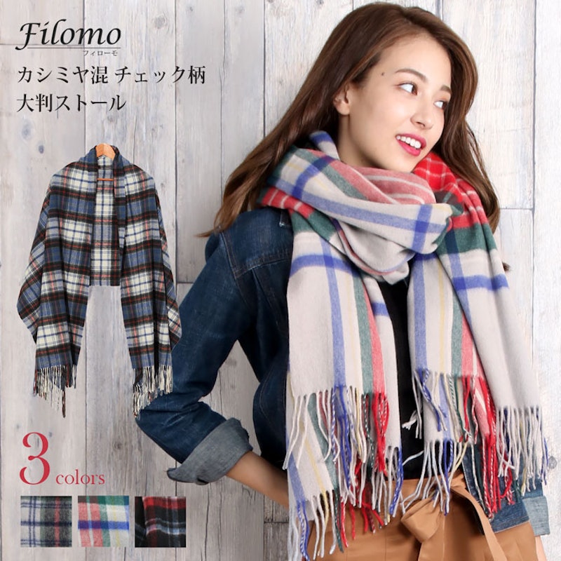 Filomo カシミヤ混大判ストール
