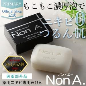 Non A. 薬用ニキビ専用洗顔石けん 1