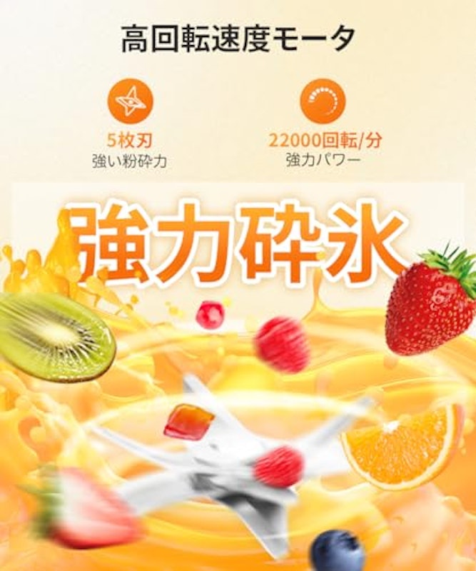 ジューサー 2