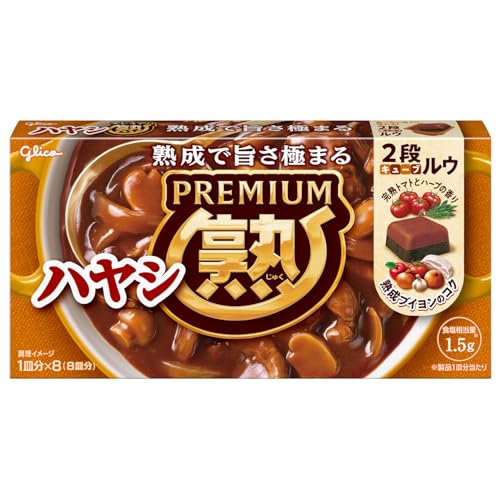 プレミアム熟ハヤシ 1