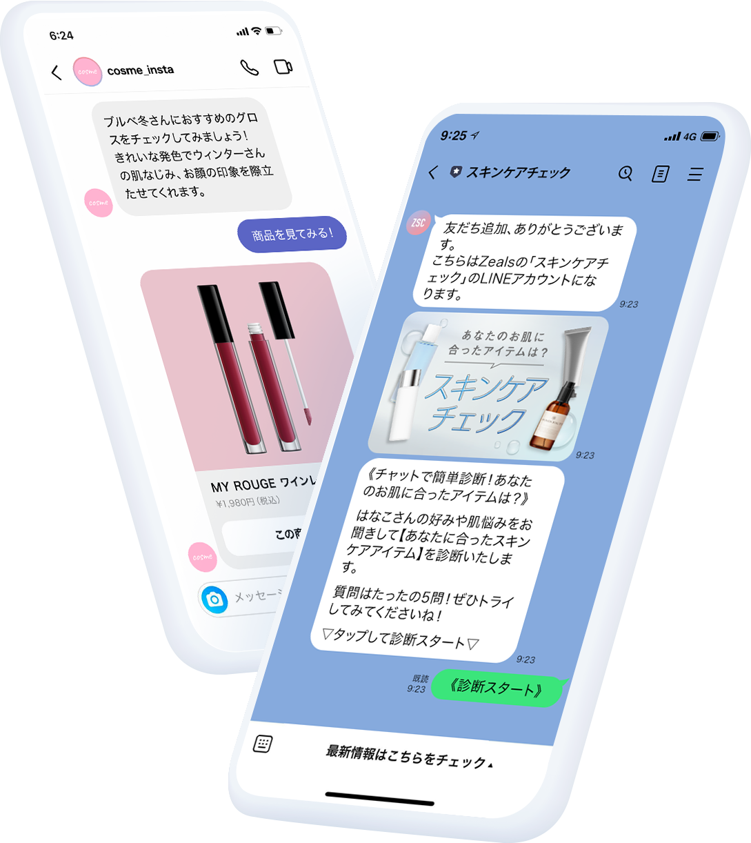 ジールス（Zeals） 2