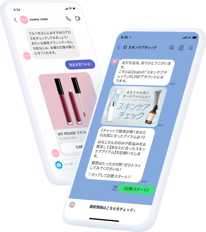 ジールス(Zeals) 2
