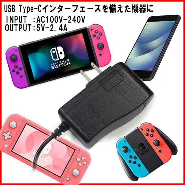 スイッチ対応USBタイプC 2