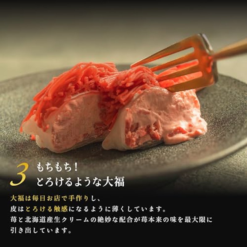 苺千本 4